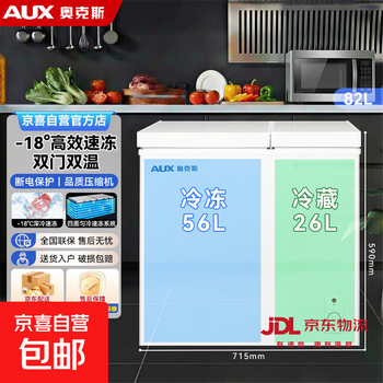 Oaks dual-temperature freezer, household small double-box freezer, refrigeration and freezing dual-purpose cabinet, double-door commercial large-capacity horizontal freezer, energy-saving, energy-saving and low-noise, copper tube rapid cooling, double freshness lock, 82l dual temperature storage