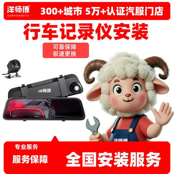 Foreign master installs universal dual-lens driving recorder service (hidden wiring) streaming media installation labor time fee dual-lens driving recorder installation fee for all models