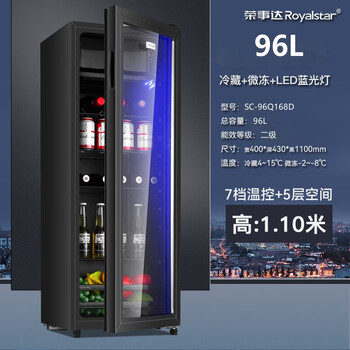 Royalstar ice bar small single door household refrigerated freezer fresh cabinet beverage wine cabinet tea cabinet suitable for office ice bar refrigerator 168d double-layer glass refrigeration + lockable light + energy saving