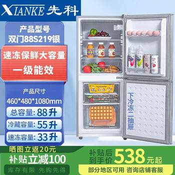 Xianke double-door refrigerator household first-class energy efficiency large-capacity quick-freezing and fresh-keeping vertical drawer type freezer 100 liters light sound energy-saving double-door 219 drawer type quick-frozen and fresh-keeping/first-class energy efficiency nationwide joint guarantee