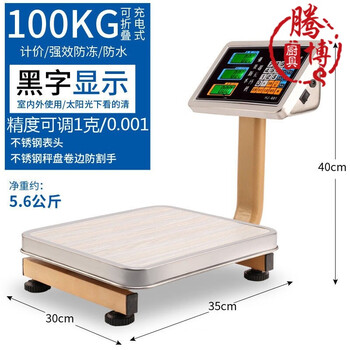 Us salary voice weighing 60kg bluetooth electronic scale commercial bench scale 100kg fruit electronic scale small household scale 100kg black letter foldable high-precision model (not including voice)
