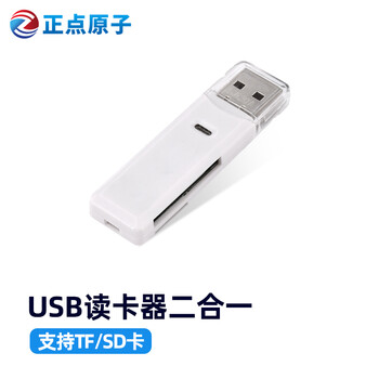 Usb card reader tf sd two-in-one card reader random color