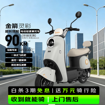Golden arrow electric motorcycle lingcai 60v20ah lead-acid battery long life 800w high power pedal female electric light motorcycle electric car unicorn