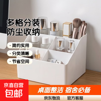 Student dormitory desktop storage box with multiple compartments, simple compartments, cosmetics storage, washbasin dust-proof storage, white five compartments, single pack