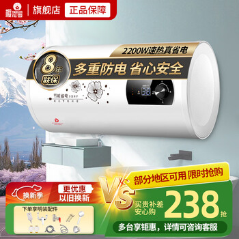 Sakura snow white household water heater electric water heater rental bathroom bathroom water storage type fast heating and energy saving 40 liter/50/60/80/100 drum first level energy efficiency 40 liter configuration + triple electricity protection + door-to-door installation
