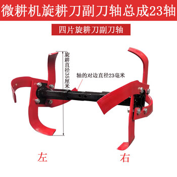 Miaopule micro-tiller dry land knife assembly 2 sets of 4-piece rotary tillage knife agricultural machinery plowing and loosening soil small tillage machine accessories 23-axis 4-piece auxiliary knife shaft assembly