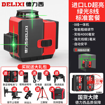 Delixi electric 8-line 12-line green light level meter 16-line wall-mounted laser high-precision indoor strong light wall-mounted ceiling ld green light 8-line dual electric bracket