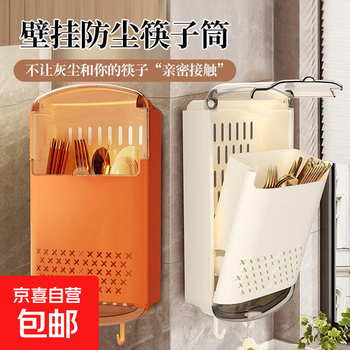 Chopstick tube, chopstick cage, kitchen punch-free multifunctional storage rack, spoon plastic wall-mounted draining tableware storage box, chopstick cage, drainable storage, 1 pack in random colors
