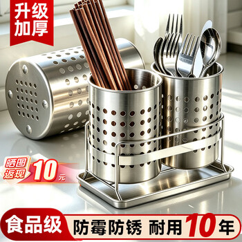 Luo slipper chopstick barrel stainless steel chopstick cage kitchen storage drain ventilated drain tray punch-free storage bucket chopstick cage double barrel + barrel holder + drain tray thickened detachable chopstick barrel