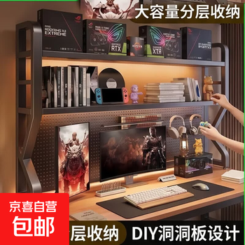 Perforated board storage rack vertical one-piece multi-layer bookshelf dormitory rental house office computer desk desktop storage rack obsidian black-double layer + gaming 30-piece set-115cm model + thickened carbon steel frame