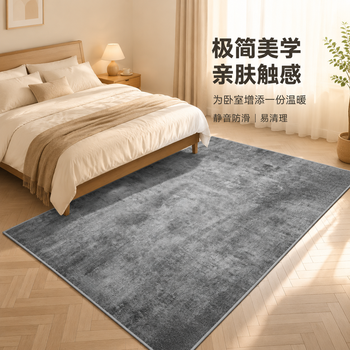 Siweiko bedroom carpet master bedroom high-end simple home soundproofing thickened waterproof wipeable new bay window bedside rug mat early-dark gray (hot-selling) customized size contact customer service