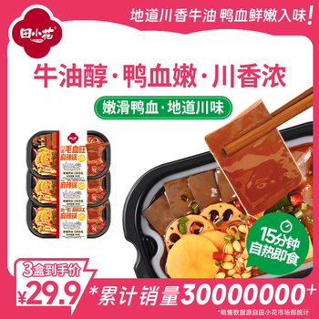 Tian xiaohua self-heating hot pot super large portion sea full box wholesale dilao college students spicy hot pot instant food 3 boxes sichuan xiang maoxuewang hot pot 348g/box