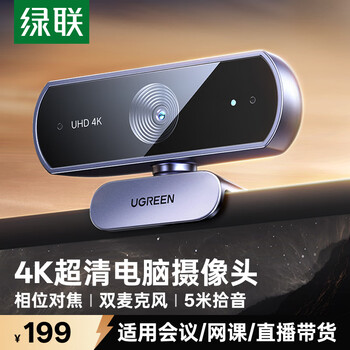 Greenlink 4k hd usb external computer camera 8 million pixels dual microphone auto focus desktop laptop live video call office online class conference 65381