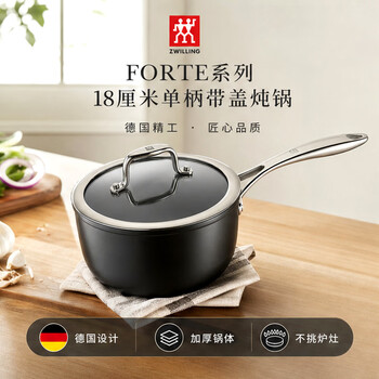 Zwilling titanium non-stick coating wear-resistant single handle stew pot with lid 18cm milk pot hot milk noodle pot