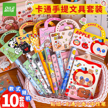 Dile cartoon portable stationery set coil notebook gel pen combination student back-to-school gift portable set 10 pieces 0040
