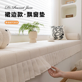 Baixini skirt teddy velvet bay window cushion window sill cushion 2026 new cushion cream style bedroom balcony cushion removable and washable jx teddy velvet piano key ruffle-milk white 1cm*1cm please contact customer service for customized sizes