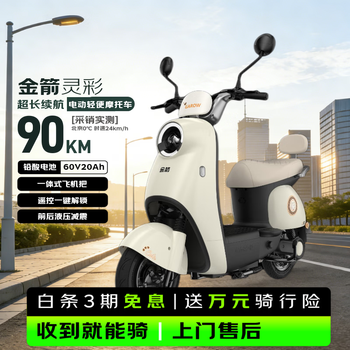 Golden arrow electric motorcycle lingcai 60v lead-acid battery long-life high-power pedal electric light motorcycle electric car miwubai