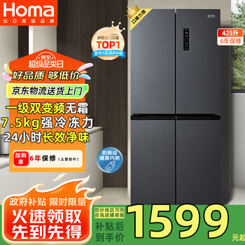 Omar 425 large refrigeration power, new level of energy efficiency, dual frequency conversion, energy saving, energy saving, cross-door four-door refrigerator, air-cooled, frost-free and odor-free household refrigerator, national subsidy trade-in