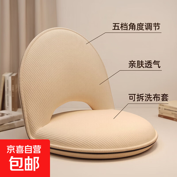 Bed back chair, bedroom bay window, dormitory folding seat, floor cushion, lazy sofa, tatami, small sofa chair, skin-friendly corduroy - five-level adjustment - off-white