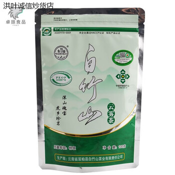 Hongxuan manwei yunnan chuxiong specialty double cypress white bamboo mountain yunwu tea 23 years new tea 100g leaf spring 4 bags x100g