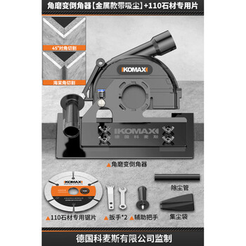 Litianjing tile chamferer angle grinder modified chamfering machine bracket portable 45-degree chamfering artifact special cutting tool angle grinder chamferer metal version with vacuum + 110 stone special sheets