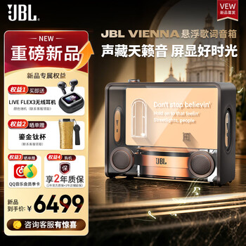 Jbl vienna transparent suspended lyrics speaker living room desktop speaker screen mirroring subwoofer bluetooth speaker tv screen gift atmospheric sound big new product vienna lyrics speaker