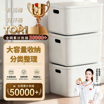 Visitor desktop storage box miscellaneous storage box household snacks toys toys snack storage basket storage box storage box large heightening and thickening 2 pieces with lid