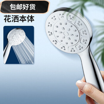 Jomoo's new five-speed supercharged shower head shower bath obsidian black large panel shower head household ordinary supercharged shower head (no gear adjustment) shower head single head