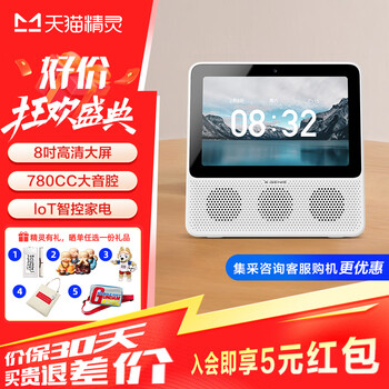 Tmall genie cc10 smart screen touch screen audio smart speaker 10-inch screen student tablet video call smart home tv care children accompanying the elderly gift white 8-inch smart screen