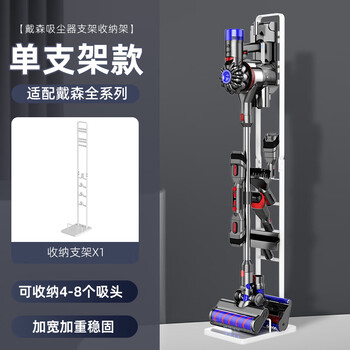 Fenlang is suitable for dyson vacuum cleaner storage rack v6v7v8v10v11v15g5 storage rack without punching charging bracket flagship model dyson bracket 1 universal model