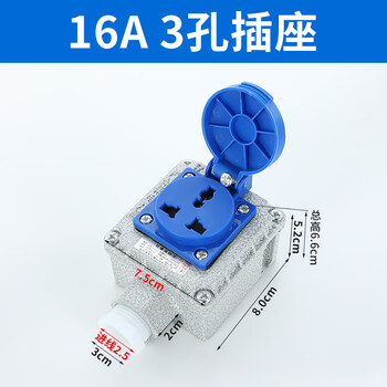Yuqunhui customized explosion-proof socket multi-function 10-16a