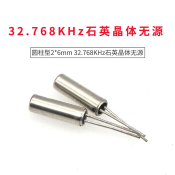 Taotimeclub cylindrical 2*6mm 32.768khz quartz crystal 32768 passive crystal oscillator (10 pieces)