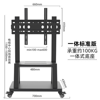 Suitable for skyworth movable tv stand, floor-standing rack, wheeled cart, suitable for integrated monitor stand, one-piece standard model, 32-65 inches, 1.65 meters high