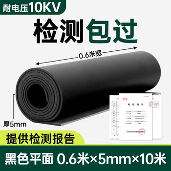 Huili qhr insulating rubber mat 10kv power distribution room high voltage non-slip carpet 5mm floor mat power distribution room gasket rubber rubber sheet 5mm 0.6m*10m black flat surface withstand voltage 10kv