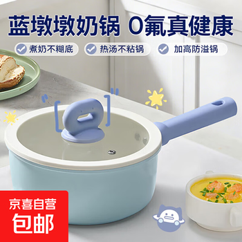 Cooking master non-stick milk pot, baby food supplement pot, baby small milk pot, ceramic noodle cooking pot, milk instant noodles, healthy 0 fluorine coating, milk pot - with steamer 20cm