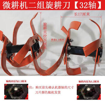 Miaopule micro-tiller dry land knife assembly 2 sets of 4-piece rotary tillage blades agricultural machinery plowing and loosening small soil tillage machine accessories large 32-axis 2 sets of 4-piece rotary tillage blades thickened version