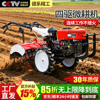 New micro tillage machine four-wheel drive diesel cultivator soil plowing small trenching machine agricultural plowing field rotary tiller household diesel water-cooled 176 four-wheel drive (hand crank start)