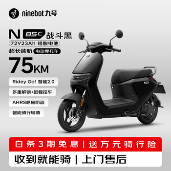 Ninebot n85c electric motorcycle ninebot electric battery car adult small lead-acid electric motorcycle - combat black