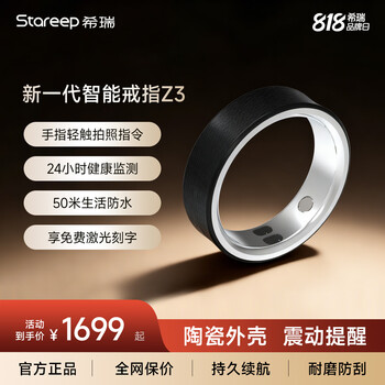 Stareep xirui smart ring z3 smart ring measuring blood sugar, blood pressure, heart rate, sleep health monitoring, real-time heart rate monitoring, waterproof, sports and health for male and female couples, obsidian black z3 size 8 (us size)