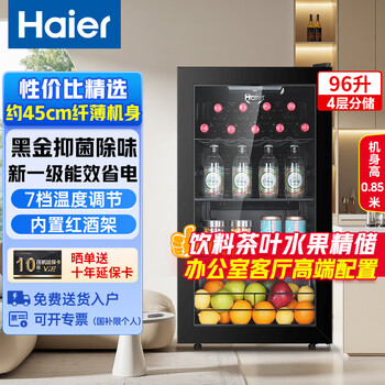 Haier ice bar home office living room beverage refrigerator first-class energy efficiency vertical red wine tea preservation cabinet small single door transparent glass door refrigerator 96 liters hot sale full refrigeration | black gold purification | red wine rack included