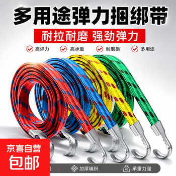 Motorcycle straps electric vehicle elastic rope bicycle beef tendon strap luggage rubber band rope strap luggage strapping rope - mixed color 1.7 meters 1 piece