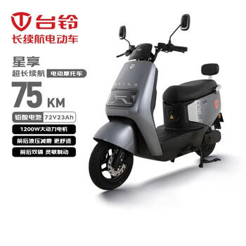 Tailing electric motorcycle xingxiang long-range electric car 72v23ah lead-acid battery 1200w high-speed electric motorcycle commuting to work takeaway transportation battery car galaxy gray