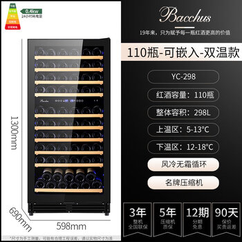 Bacchus entrance partition new chinese style sideboard constant temperature wine cabinet household dual temperature living room air-cooled display ice bar embedded 1.3 meters high - embedded model - dual temperature zone - wine cabinet