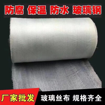 High temperature resistant and anti-corrosion glass fiber cloth, flame retardant and insulating fiberglass cloth, crack-resistant roof waterproof fiber tape, medium density 10*10 width 90cm*length 50 meters/roll