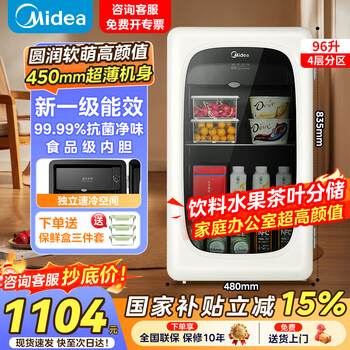 Midea cute ice bar home 95/140/160 liters living room office single door mini refrigerator glass vertical beverage tea refrigerator fruit preservation cabinet display cabinet 96 liters | dual temperature zone | quick cooling space | antibacterial and odor-free