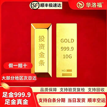 Hua luofu pure gold 999.9 gold gold bars and white bars installment gold beans wealth baby gold pieces investment collection supports recycling 4 grams of gold beans