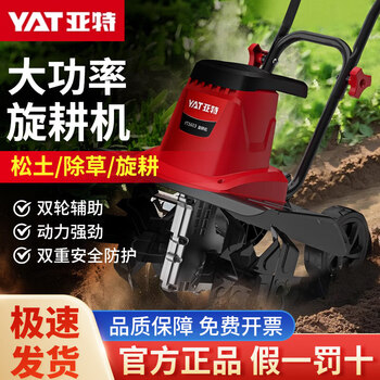 Yat micro-tiller 220v electric scarifier household digging tillage tool hoe digging rotary tiller 800w standard model 4 knives (no wheels) no additional power cord