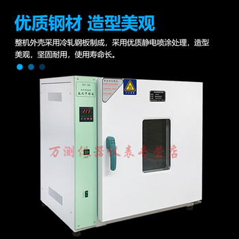 Cccc construction instrument beijing aerospace keyu 101-1a/2a/3a/4b electric blast drying oven oven industrial constant temperature 101-1a