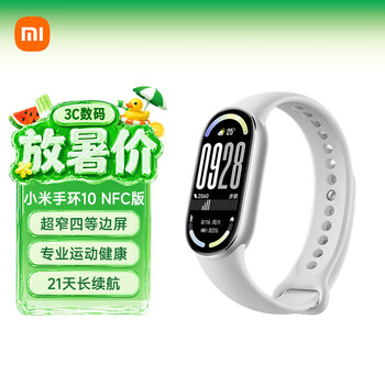 Xiaomi (mi) band 10 nfc version silver state subsidy smart bracelet professional sports health monitoring sleep management middle school and high school students