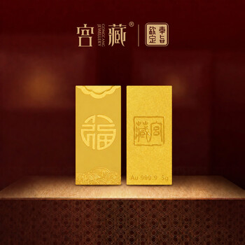 Palace collection gold blessing character investment gold bar pure gold pure gold 9999 small gold bar collection investment birthday gift blessing character gold bar 5 grams